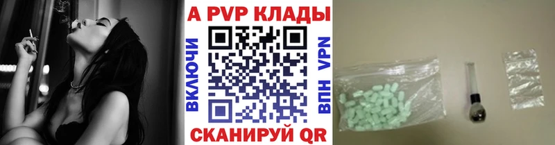 сколько стоит  Сатка  A PVP кристаллы 