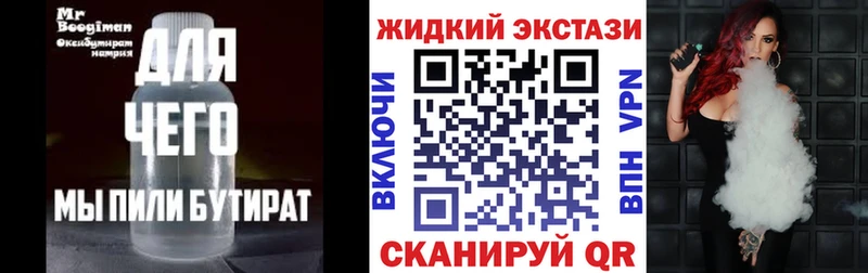 БУТИРАТ буратино  купить   Сатка 