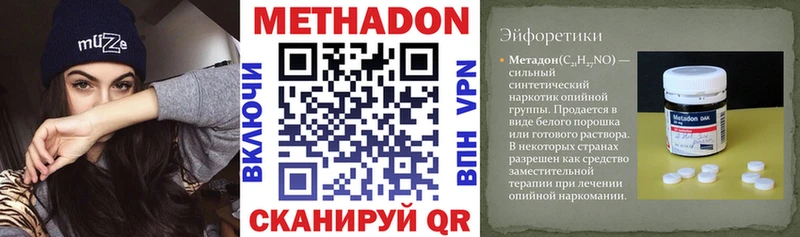 Метадон кристалл Сатка